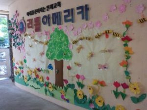 Wall of the Kindergarten
